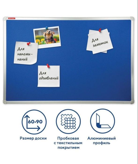 Доска пробковая для записей