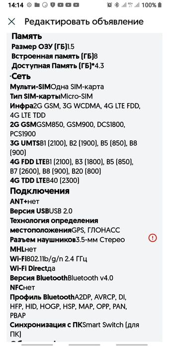 Продам планшеты Samsung a6