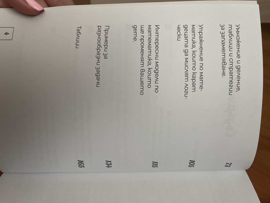 Комплект Книги за деца изд. Литература за всеки