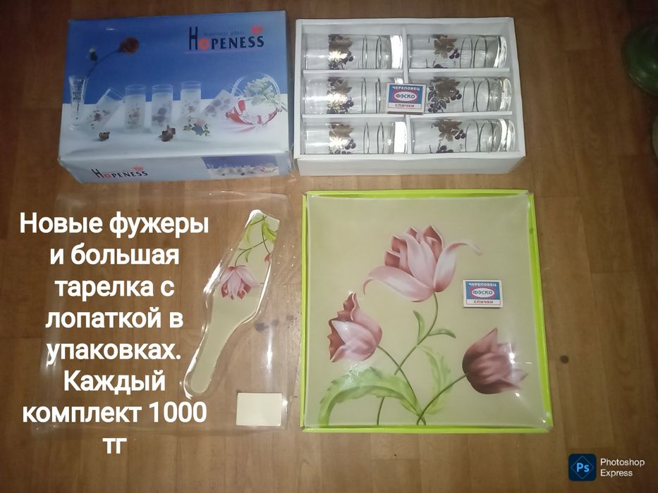 Много Советской посуды.  Фарфоровый чайник . Хрусталь