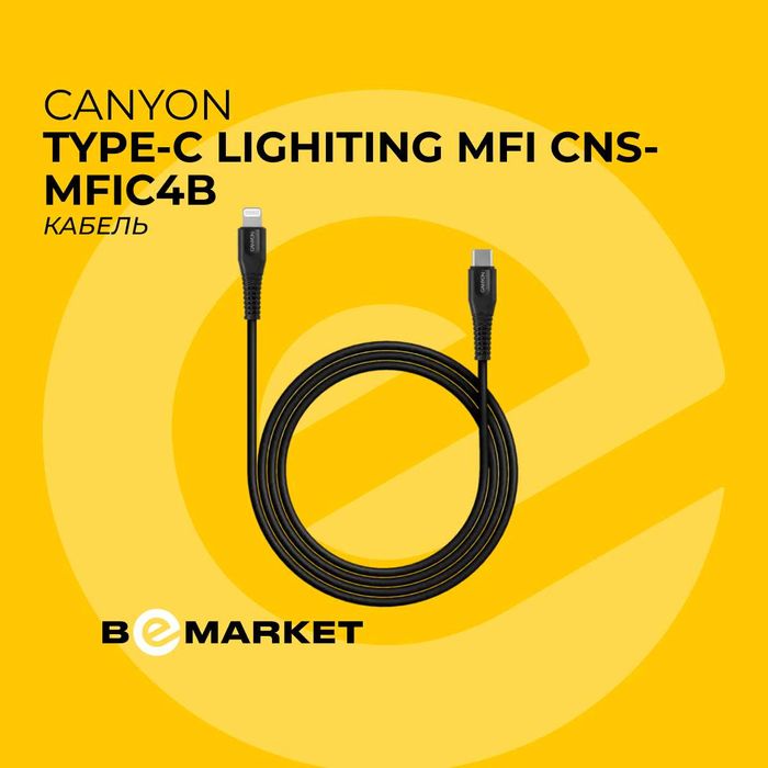 Кабель Canyon Type-C Lighiting MFI CNS-MFIC4B Black