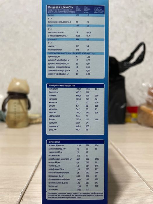 Продам детскую смесь