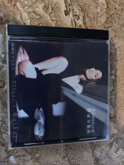 Незабравими дискове