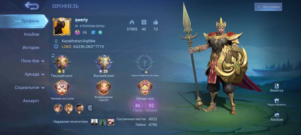 Продам аккаунт mlbb