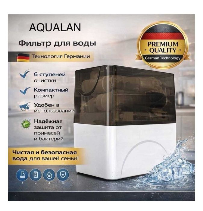 Фильтр для воды -Vital+