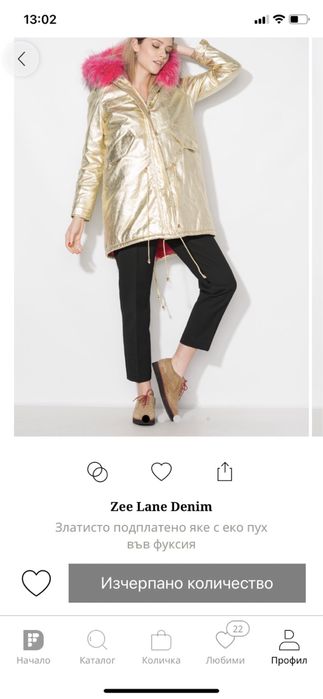 Златна парка с розов пух Zeelane