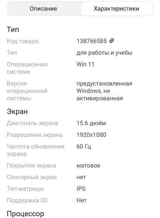 Ноутбук гидра с гарантей