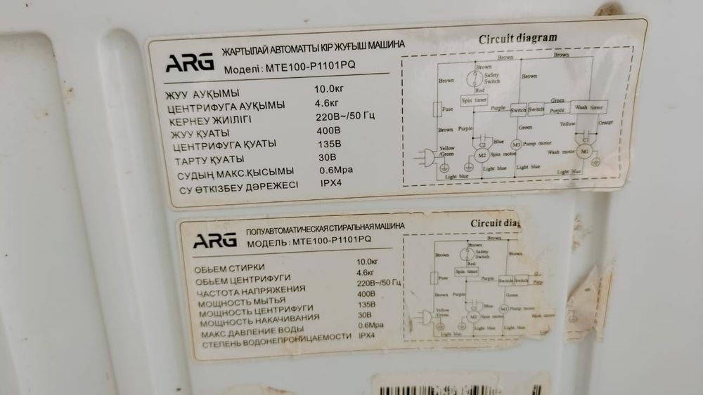 Стерални машина 10 кг