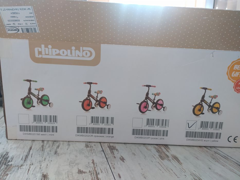 Четириколка-баланс колело МАКС БАЙК ЖЪЛТА