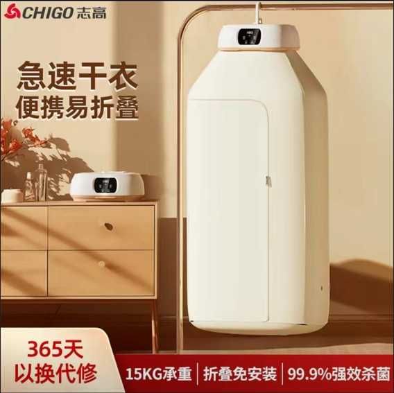 Вертикальная сушилка для одежды с УФ-дезинфекцией