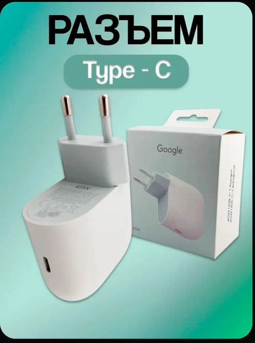 Зарядное устройство 45W для Google Pixel, Type-C, Fast Charger