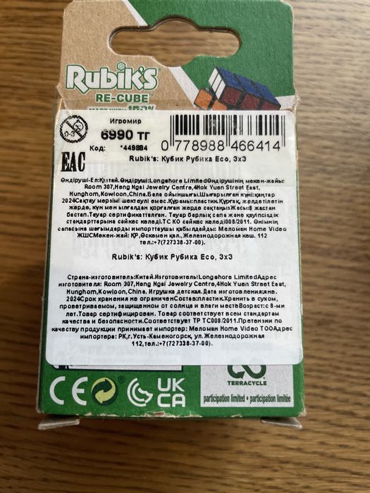 Продам кубик рубика (rubik’s)