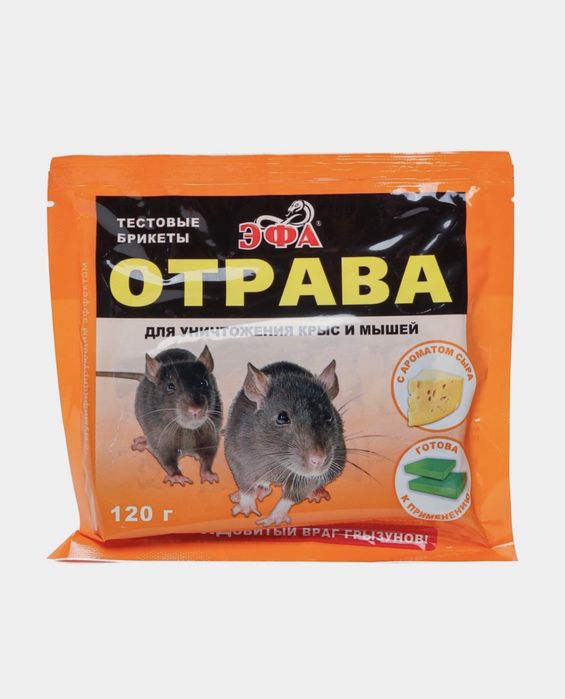 Эфа от крыс мышей