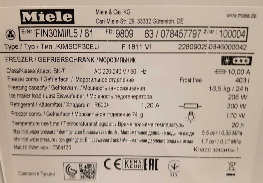 Фризер за вграждане Miele