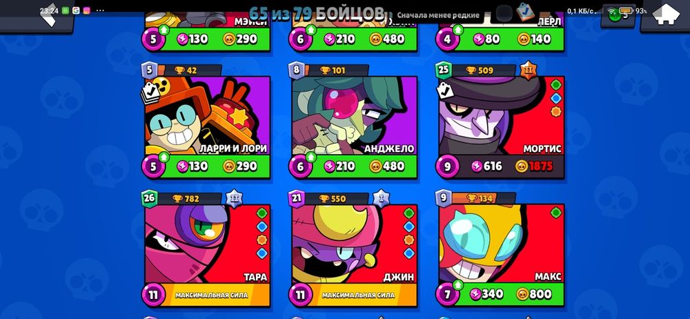 Продам акк очень много скинов и бойцов