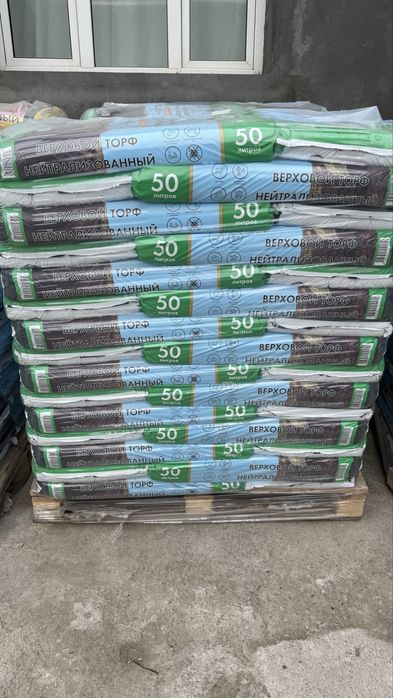Верховой торф нейтрализованный 50 кг