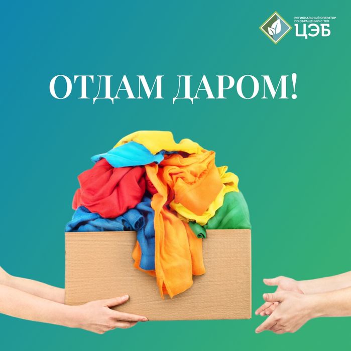 Отдам детские вещи