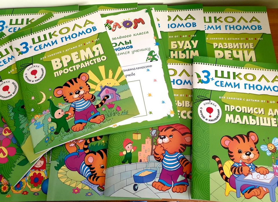 Школа семи гномов книги