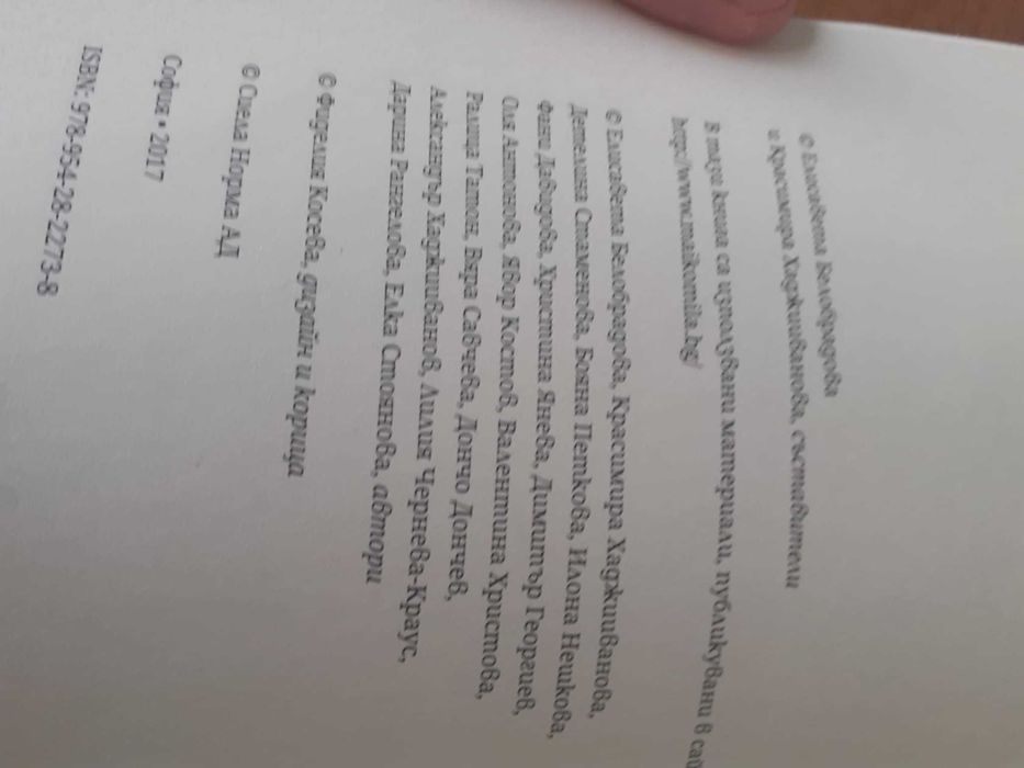 3 книги за 10 лв. - Аз съм бременна, Детска кухня и Хранене на бебето