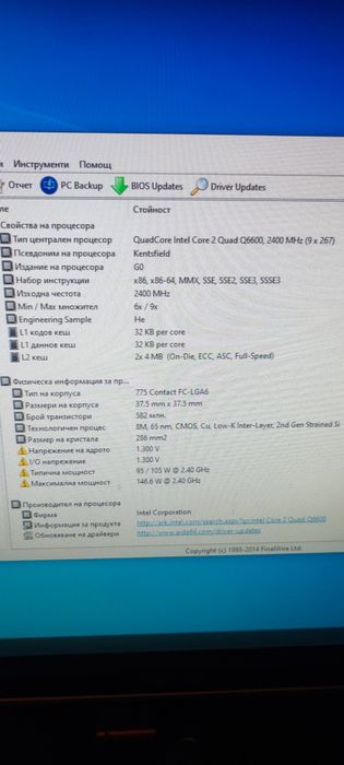 Продавам четириядрен комплект на s.775 с intel Core2Quad Q6600