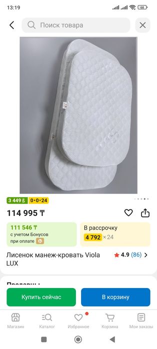 Продам детскую кроватку