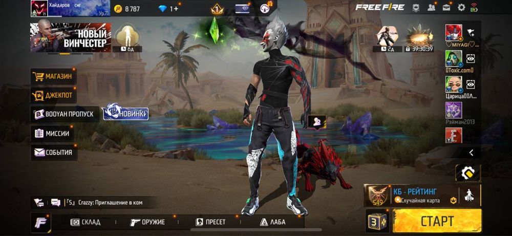 продам акк в фри фаер