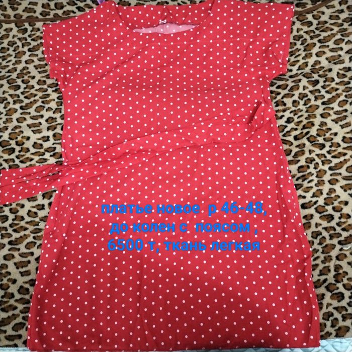 Разная женская одежда