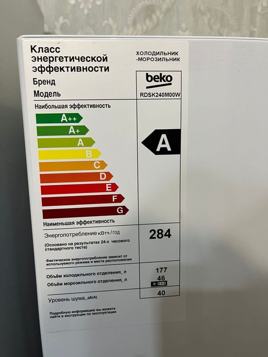 Холодильник Beko