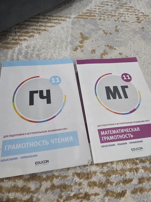 Книги для подготовки к ЕНТ (EDUCON)