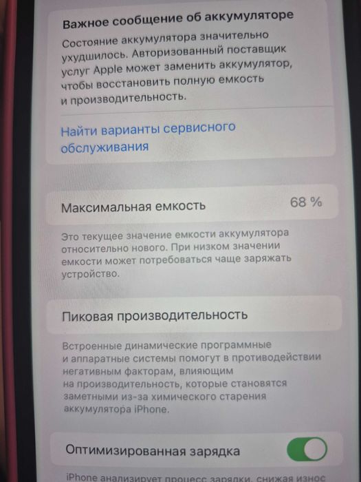 Apple iPhone 11 бял цвят