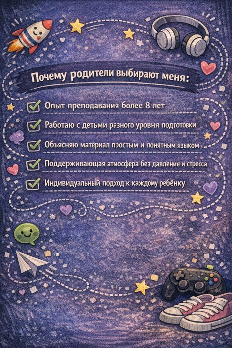 Английский для детей