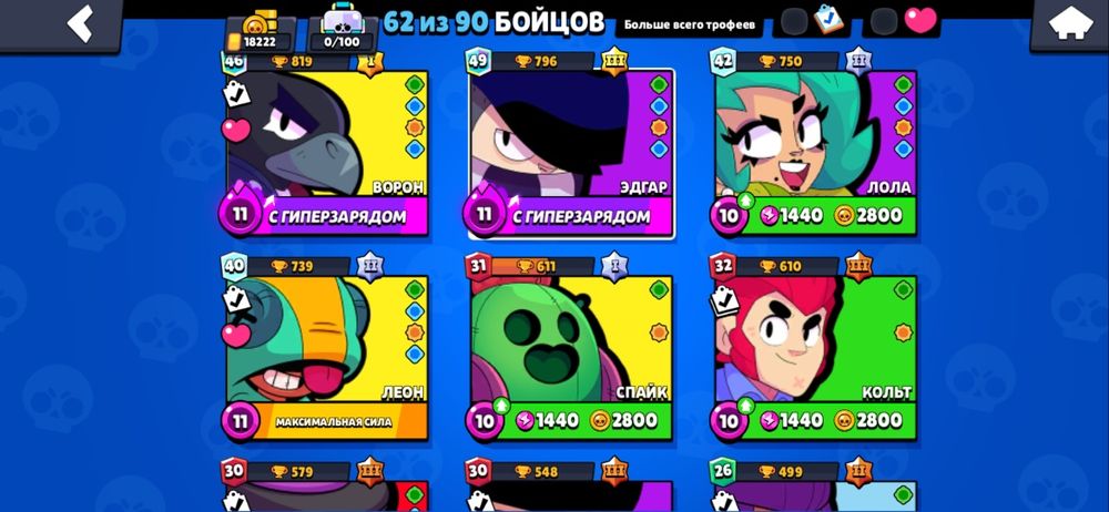 Акк имба я нехочу играть