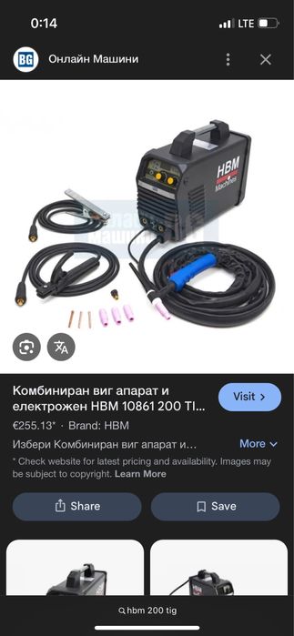Комбиниран виг апарат и електрожен HBM 200 TIG IGBT