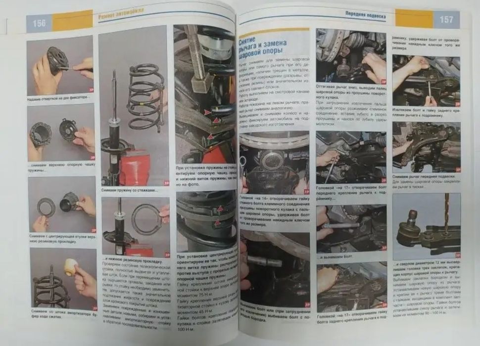 Книга по ремонту и обслуживанию Chevrolet Gentra