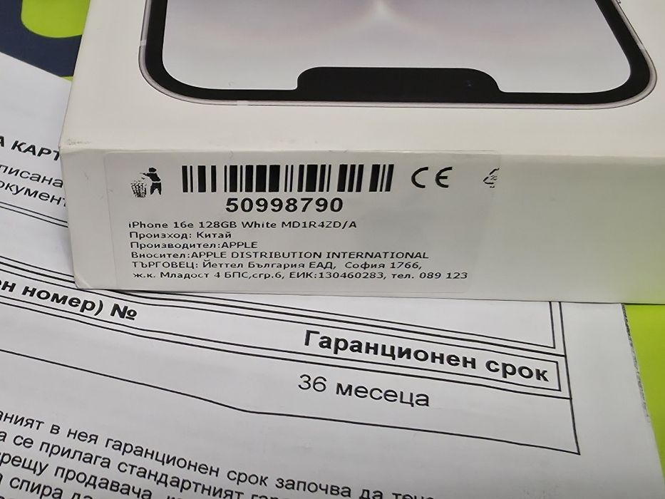 ЗАПЕЧАТАН 128GB iPhone 16e Гаранция Yettel 2029г. 16 e White | Бял