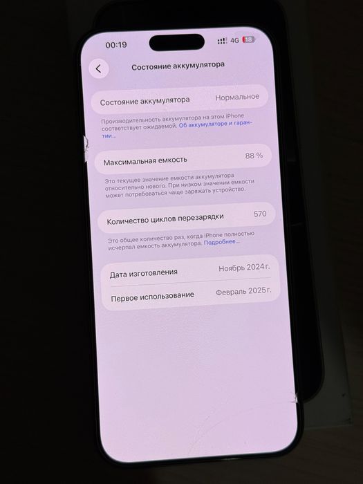 Айфон 16 Про Макс/Обмен на авто!