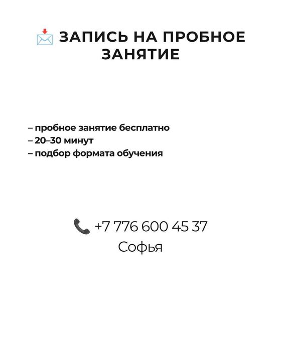 Репетитор по информатике и программированию | ЕНТ | КТ | Онлайн
