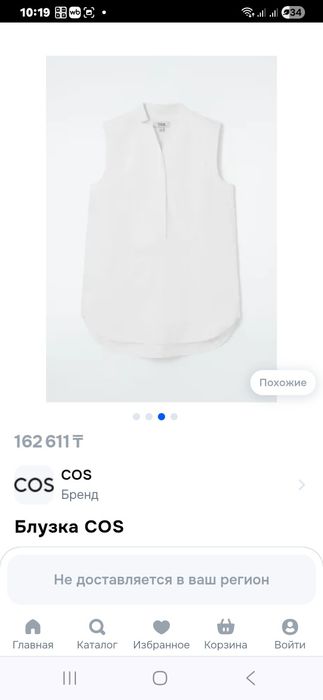 Блузка летняя,COS оригинал