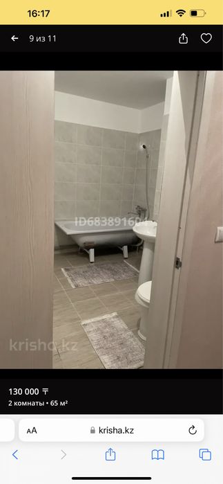 Квартира по часавой