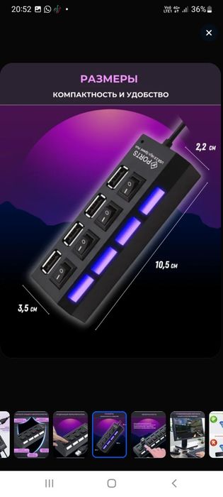 USB Hub 4 порта.