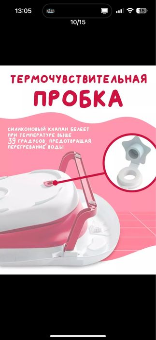 Детская ванночка