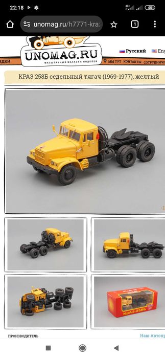 коллекционные модели 1:43