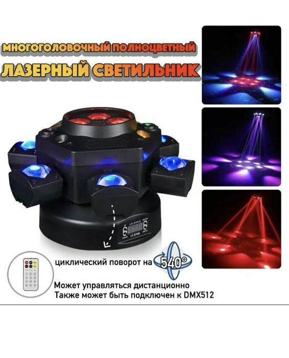 Продам свето музыку