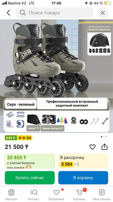 Ролики детские как на фото