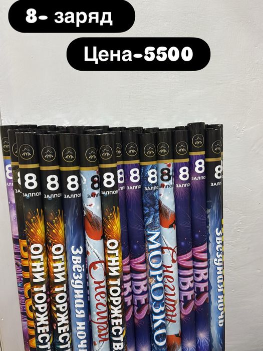 Фейерверки салюты