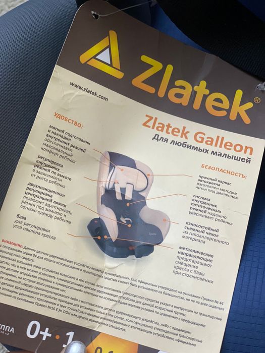 Детское автокресло Zlatek