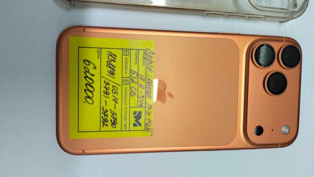Apple iPhone 17 Pro Max (только e-sim)
