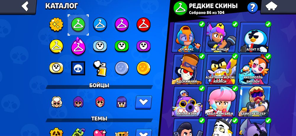 Account Brawl Stars