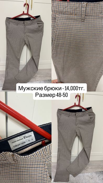 Вещи от Zara, H&M