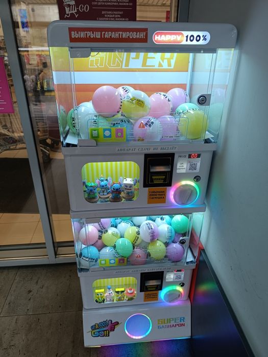Аппарат с игрушками Гашапон
